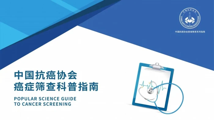 小细胞肺癌免疫治疗专家共识（2025版）